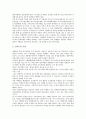 [경쟁력강화, 노동시장, 산업육성]노동시장의 경쟁력강화, 산업육성의 경쟁력강화, 애니메이션산업의 경쟁력강화, 영화산업의 경쟁력강화, 여행산업의 경쟁력강화, 물산업의 경쟁력강화, 우주산업의 경쟁력강화 분석 15페이지