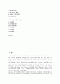 [노인성질환, 피부질환, 퇴행성관절염, 피부암, 치매, 뇌졸중, 노인]노인성질환과 피부질환, 노인성질환과 퇴행성관절염, 노인성질환과 피부암, 노인성질환과 치매, 노인성질환과 뇌졸중 분석(노인성질환, 피부질환) 2페이지