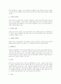 [노인성질환, 피부질환, 퇴행성관절염, 피부암, 치매, 뇌졸중, 노인]노인성질환과 피부질환, 노인성질환과 퇴행성관절염, 노인성질환과 피부암, 노인성질환과 치매, 노인성질환과 뇌졸중 분석(노인성질환, 피부질환) 4페이지