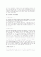 [노인성질환, 피부질환, 퇴행성관절염, 피부암, 치매, 뇌졸중, 노인]노인성질환과 피부질환, 노인성질환과 퇴행성관절염, 노인성질환과 피부암, 노인성질환과 치매, 노인성질환과 뇌졸중 분석(노인성질환, 피부질환) 5페이지