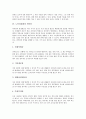 [노인성질환, 피부질환, 퇴행성관절염, 피부암, 치매, 뇌졸중, 노인]노인성질환과 피부질환, 노인성질환과 퇴행성관절염, 노인성질환과 피부암, 노인성질환과 치매, 노인성질환과 뇌졸중 분석(노인성질환, 피부질환) 6페이지