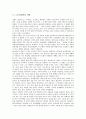 [노인성질환, 피부질환, 퇴행성관절염, 피부암, 치매, 뇌졸중, 노인]노인성질환과 피부질환, 노인성질환과 퇴행성관절염, 노인성질환과 피부암, 노인성질환과 치매, 노인성질환과 뇌졸중 분석(노인성질환, 피부질환) 7페이지