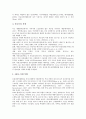 [노인성질환, 피부질환, 퇴행성관절염, 피부암, 치매, 뇌졸중, 노인]노인성질환과 피부질환, 노인성질환과 퇴행성관절염, 노인성질환과 피부암, 노인성질환과 치매, 노인성질환과 뇌졸중 분석(노인성질환, 피부질환) 9페이지