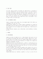 [노인성질환, 피부질환, 퇴행성관절염, 피부암, 치매, 뇌졸중, 노인]노인성질환과 피부질환, 노인성질환과 퇴행성관절염, 노인성질환과 피부암, 노인성질환과 치매, 노인성질환과 뇌졸중 분석(노인성질환, 피부질환) 10페이지