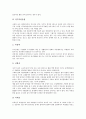 [노인성질환, 피부질환, 퇴행성관절염, 피부암, 치매, 뇌졸중, 노인]노인성질환과 피부질환, 노인성질환과 퇴행성관절염, 노인성질환과 피부암, 노인성질환과 치매, 노인성질환과 뇌졸중 분석(노인성질환, 피부질환) 11페이지