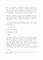 [노인복지법, 노인복지, 복지법, 노인복지법 목적, 노인복지법 관련법규]노인복지법의 목적, 노인복지법의 이념, 노인복지법의 성립과정, 노인복지법의 내용, 노인복지법의 관련법규, 노인복지법의 개선방안 분석 6페이지