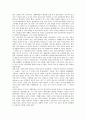 [논, 논농사, 논토양, 논가격, 농업노동요, 농업노동, 농업, 농사, 토지, 토지거래, 조선시대, 노동요]논과 논농사, 논과 논토양, 논과 논가격, 논과 농업노동요 분석(논, 논농사, 논토양, 논가격, 농업노동요) 2페이지