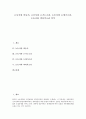 [논농사, 벼농사, 논가는소리, 논매기소리, 벼타작소리, 논, 벼, 농사, 농부, 농업, 농요, 농업노동요, 노동요]논농사와 벼농사, 논농사와 논가는소리, 논농사와 논매기소리, 논농사와 벼타작소리 분석(논농사) 1페이지