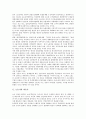 [논농사, 벼농사, 논가는소리, 논매기소리, 벼타작소리, 논, 벼, 농사, 농부, 농업, 농요, 농업노동요, 노동요]논농사와 벼농사, 논농사와 논가는소리, 논농사와 논매기소리, 논농사와 벼타작소리 분석(논농사) 2페이지
