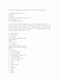 [논농사, 벼농사, 논가는소리, 논매기소리, 벼타작소리, 논, 벼, 농사, 농부, 농업, 농요, 농업노동요, 노동요]논농사와 벼농사, 논농사와 논가는소리, 논농사와 논매기소리, 논농사와 벼타작소리 분석(논농사) 5페이지