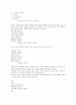 [논농사, 벼농사, 논가는소리, 논매기소리, 벼타작소리, 논, 벼, 농사, 농부, 농업, 농요, 농업노동요, 노동요]논농사와 벼농사, 논농사와 논가는소리, 논농사와 논매기소리, 논농사와 벼타작소리 분석(논농사) 6페이지