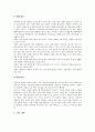 [뇌병변장애, 뇌병변장애 정의, 뇌병변장애 진단보고서, 뇌병변장애 종류, 뇌병변장애 문제점, 장애]뇌병변장애의 정의, 뇌병변장애의 진단보고서, 뇌병변장애의 종류, 뇌병변장애의 문제점 분석(뇌병변장애) 4페이지