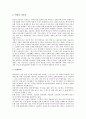 [뇌병변장애, 뇌병변장애 정의, 뇌병변장애 진단보고서, 뇌병변장애 종류, 뇌병변장애 문제점, 장애]뇌병변장애의 정의, 뇌병변장애의 진단보고서, 뇌병변장애의 종류, 뇌병변장애의 문제점 분석(뇌병변장애) 6페이지