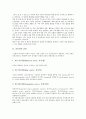 [뇌신경, 뇌신경 종류, 신경줄기세포, 뇌신경 검사, 뇌신경 손상증상, 뇌신경 손상진단]뇌신경의 종류, 뇌신경의 신경줄기세포, 뇌신경의 검사, 뇌신경의 손상증상, 뇌신경의 손상진단, 뇌신경의 치료 분석 4페이지
