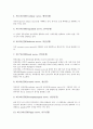 [뇌신경, 뇌신경 종류, 신경줄기세포, 뇌신경 검사, 뇌신경 손상증상, 뇌신경 손상진단]뇌신경의 종류, 뇌신경의 신경줄기세포, 뇌신경의 검사, 뇌신경의 손상증상, 뇌신경의 손상진단, 뇌신경의 치료 분석 5페이지