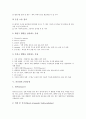 [뇌신경, 뇌신경 종류, 신경줄기세포, 뇌신경 검사, 뇌신경 손상증상, 뇌신경 손상진단]뇌신경의 종류, 뇌신경의 신경줄기세포, 뇌신경의 검사, 뇌신경의 손상증상, 뇌신경의 손상진단, 뇌신경의 치료 분석 8페이지