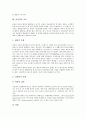 [뇌신경, 뇌신경 종류, 신경줄기세포, 뇌신경 검사, 뇌신경 손상증상, 뇌신경 손상진단]뇌신경의 종류, 뇌신경의 신경줄기세포, 뇌신경의 검사, 뇌신경의 손상증상, 뇌신경의 손상진단, 뇌신경의 치료 분석 12페이지