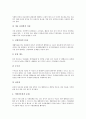 [뇌신경, 뇌신경 종류, 신경줄기세포, 뇌신경 검사, 뇌신경 손상증상, 뇌신경 손상진단]뇌신경의 종류, 뇌신경의 신경줄기세포, 뇌신경의 검사, 뇌신경의 손상증상, 뇌신경의 손상진단, 뇌신경의 치료 분석 13페이지