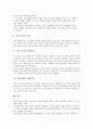 [뇌신경, 뇌신경 종류, 신경줄기세포, 뇌신경 검사, 뇌신경 손상증상, 뇌신경 손상진단]뇌신경의 종류, 뇌신경의 신경줄기세포, 뇌신경의 검사, 뇌신경의 손상증상, 뇌신경의 손상진단, 뇌신경의 치료 분석 15페이지