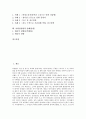 [뇌혈관질환, 뇌혈관질환 정의, 뇌혈관질환 원인, 뇌혈관질환 증상, 뇌질환]뇌혈관질환의 정의, 뇌혈관질환의 원인, 뇌혈관질환의 증상, 뇌혈관질환의 위험성, 뇌혈관질환의 사례, 뇌혈관질환과 담배(흡연) 분석 2페이지