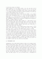 [뇌혈관질환, 뇌혈관질환 정의, 뇌혈관질환 원인, 뇌혈관질환 증상, 뇌질환]뇌혈관질환의 정의, 뇌혈관질환의 원인, 뇌혈관질환의 증상, 뇌혈관질환의 위험성, 뇌혈관질환의 사례, 뇌혈관질환과 담배(흡연) 분석 3페이지