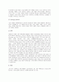 [뇌혈관질환, 뇌혈관질환 정의, 뇌혈관질환 원인, 뇌혈관질환 증상, 뇌질환]뇌혈관질환의 정의, 뇌혈관질환의 원인, 뇌혈관질환의 증상, 뇌혈관질환의 위험성, 뇌혈관질환의 사례, 뇌혈관질환과 담배(흡연) 분석 6페이지