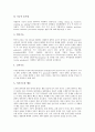[뇌혈관질환, 뇌혈관질환 정의, 뇌혈관질환 원인, 뇌혈관질환 증상, 뇌질환]뇌혈관질환의 정의, 뇌혈관질환의 원인, 뇌혈관질환의 증상, 뇌혈관질환의 위험성, 뇌혈관질환의 사례, 뇌혈관질환과 담배(흡연) 분석 7페이지