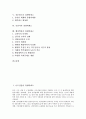 [경쟁력제고, 니트산업, 벤처]니트산업의 경쟁력제고, 벤처산업의 경쟁력제고, 생물산업의 경쟁력제고, 소프트인프라업종의 경쟁력제고, 신문광고의 경쟁력제고, 증권사의 경쟁력제고, 행정학과의 경쟁력제고 분석 2페이지