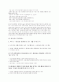 [경쟁력제고, 니트산업, 벤처]니트산업의 경쟁력제고, 벤처산업의 경쟁력제고, 생물산업의 경쟁력제고, 소프트인프라업종의 경쟁력제고, 신문광고의 경쟁력제고, 증권사의 경쟁력제고, 행정학과의 경쟁력제고 분석 5페이지