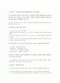 [경쟁력제고, 니트산업, 벤처]니트산업의 경쟁력제고, 벤처산업의 경쟁력제고, 생물산업의 경쟁력제고, 소프트인프라업종의 경쟁력제고, 신문광고의 경쟁력제고, 증권사의 경쟁력제고, 행정학과의 경쟁력제고 분석 6페이지