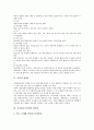 [합병증, 당뇨병, 중풍, 자가통증조절법, 수술, 출혈, 분만]당뇨병의 합병증, 중풍의 합병증, 자가통증조절법의 합병증, 수술의 합병증, 출혈의 합병증, 분만의 합병증 분석(합병증, 당뇨병, 중풍, 자가통증조절법) 7페이지