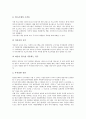[합병증, 당뇨병, 중풍, 자가통증조절법, 수술, 출혈, 분만]당뇨병의 합병증, 중풍의 합병증, 자가통증조절법의 합병증, 수술의 합병증, 출혈의 합병증, 분만의 합병증 분석(합병증, 당뇨병, 중풍, 자가통증조절법) 8페이지