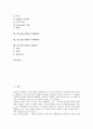 [당뇨, 당뇨병]당뇨(당뇨병)와 생활양식, 소아당뇨병, 당뇨(당뇨병)와 임신성당뇨병, 당뇨(당뇨병)와 당뇨병성케톤산증, 당뇨(당뇨병)와 만성합병증, 당뇨(당뇨병)와 동맥경화증, 당뇨(당뇨병)와 저혈당증 분석 2페이지