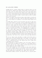 [당뇨, 당뇨병]당뇨(당뇨병)와 생활양식, 소아당뇨병, 당뇨(당뇨병)와 임신성당뇨병, 당뇨(당뇨병)와 당뇨병성케톤산증, 당뇨(당뇨병)와 만성합병증, 당뇨(당뇨병)와 동맥경화증, 당뇨(당뇨병)와 저혈당증 분석 9페이지