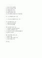 [법적 고찰, 비정규직노동자]대리모, 비정규직노동자의 법적 고찰, 물수급대책, 구조거부행위의 법적 고찰, 국가보조금사취행위의 법적 고찰, 시민단체의 법적 고찰, 선거비용의 법적 고찰, 전자상거래의 법적 고찰 2페이지