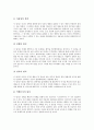 [법적 고찰, 비정규직노동자]대리모, 비정규직노동자의 법적 고찰, 물수급대책, 구조거부행위의 법적 고찰, 국가보조금사취행위의 법적 고찰, 시민단체의 법적 고찰, 선거비용의 법적 고찰, 전자상거래의 법적 고찰 4페이지