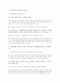 [법적 고찰, 비정규직노동자]대리모, 비정규직노동자의 법적 고찰, 물수급대책, 구조거부행위의 법적 고찰, 국가보조금사취행위의 법적 고찰, 시민단체의 법적 고찰, 선거비용의 법적 고찰, 전자상거래의 법적 고찰 5페이지