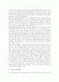 [법적 고찰, 비정규직노동자]대리모, 비정규직노동자의 법적 고찰, 물수급대책, 구조거부행위의 법적 고찰, 국가보조금사취행위의 법적 고찰, 시민단체의 법적 고찰, 선거비용의 법적 고찰, 전자상거래의 법적 고찰 10페이지