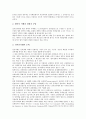 [법적 고찰, 비정규직노동자]대리모, 비정규직노동자의 법적 고찰, 물수급대책, 구조거부행위의 법적 고찰, 국가보조금사취행위의 법적 고찰, 시민단체의 법적 고찰, 선거비용의 법적 고찰, 전자상거래의 법적 고찰 13페이지