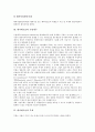 [대차대조표, 자본, 우발채무, 부채, 우발상황, 대차대조]대차대조표와 자본, 대차대조표와 우발채무, 대차대조표와 부채, 대차대조표와 우발상황, 대차대조표의 사례 분석(대차대조표, 자본, 우발채무, 부채) 6페이지