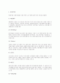 [대차대조표, 자본, 우발채무, 부채, 우발상황, 대차대조]대차대조표와 자본, 대차대조표와 우발채무, 대차대조표와 부채, 대차대조표와 우발상황, 대차대조표의 사례 분석(대차대조표, 자본, 우발채무, 부채) 7페이지