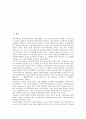 [대표관료제, 대표관료제 정의, 대표관료제 채택, 대표관료제 발전, 대표관료제 가치, 대표관료제 문제점]대표관료제의 정의, 대표관료제의 채택, 대표관료제의 발전, 대표관료제의 가치, 대표관료제의 문제점 분석 2페이지