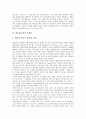 [대표관료제, 대표관료제 정의, 대표관료제 채택, 대표관료제 발전, 대표관료제 가치, 대표관료제 문제점]대표관료제의 정의, 대표관료제의 채택, 대표관료제의 발전, 대표관료제의 가치, 대표관료제의 문제점 분석 11페이지
