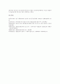 [대표관료제, 대표관료제 정의, 대표관료제 채택, 대표관료제 발전, 대표관료제 가치, 대표관료제 문제점]대표관료제의 정의, 대표관료제의 채택, 대표관료제의 발전, 대표관료제의 가치, 대표관료제의 문제점 분석 14페이지