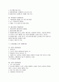 [경쟁력강화]도매시장의 경쟁력강화, 디지털시대의 경쟁력강화, 지역방송의 경쟁력강화, 방송정책의 경쟁력강화, YTN(연합뉴스)의 경쟁력강화, 공항의 경쟁력강화, 교원의 경쟁력강화, 사립대학의 경쟁력강화 분석 2페이지