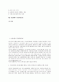 [경쟁력강화]도매시장의 경쟁력강화, 디지털시대의 경쟁력강화, 지역방송의 경쟁력강화, 방송정책의 경쟁력강화, YTN(연합뉴스)의 경쟁력강화, 공항의 경쟁력강화, 교원의 경쟁력강화, 사립대학의 경쟁력강화 분석 3페이지
