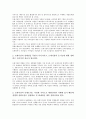 [경쟁력강화]도매시장의 경쟁력강화, 디지털시대의 경쟁력강화, 지역방송의 경쟁력강화, 방송정책의 경쟁력강화, YTN(연합뉴스)의 경쟁력강화, 공항의 경쟁력강화, 교원의 경쟁력강화, 사립대학의 경쟁력강화 분석 4페이지