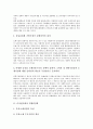 [경쟁력강화]도매시장의 경쟁력강화, 디지털시대의 경쟁력강화, 지역방송의 경쟁력강화, 방송정책의 경쟁력강화, YTN(연합뉴스)의 경쟁력강화, 공항의 경쟁력강화, 교원의 경쟁력강화, 사립대학의 경쟁력강화 분석 5페이지