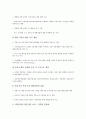 [경쟁력강화]도매시장의 경쟁력강화, 디지털시대의 경쟁력강화, 지역방송의 경쟁력강화, 방송정책의 경쟁력강화, YTN(연합뉴스)의 경쟁력강화, 공항의 경쟁력강화, 교원의 경쟁력강화, 사립대학의 경쟁력강화 분석 6페이지