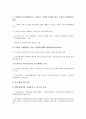 [경쟁력강화]도매시장의 경쟁력강화, 디지털시대의 경쟁력강화, 지역방송의 경쟁력강화, 방송정책의 경쟁력강화, YTN(연합뉴스)의 경쟁력강화, 공항의 경쟁력강화, 교원의 경쟁력강화, 사립대학의 경쟁력강화 분석 7페이지